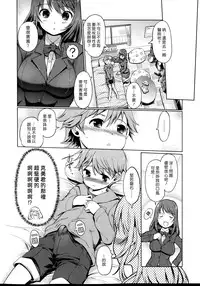 [Kiya Shii] Nakayoshi No Kusuri (COMIC Ero-tama 2014-07) [Chinese] [漢化組漢化組]