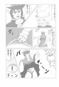 (Reitaisai 10) [Mofu Mofu Integral (Netsutsu)] Chen-chan no Ochenchen to Shippo o Majietai! (Touhou Project)