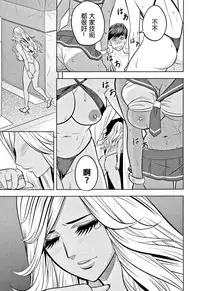 [Tatsunami Youtoku] Gal Ane Shachou to Harem Office ~SEX wa Gyoumu ni Fukumimasu ka?~ [Chinese] [叔叔不行了漢化]