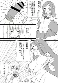 (C88) [Yu-Yu-Tei (Minakami Rinka)] Umaru to Onii-chan (Himouto! Umaru-chan)
