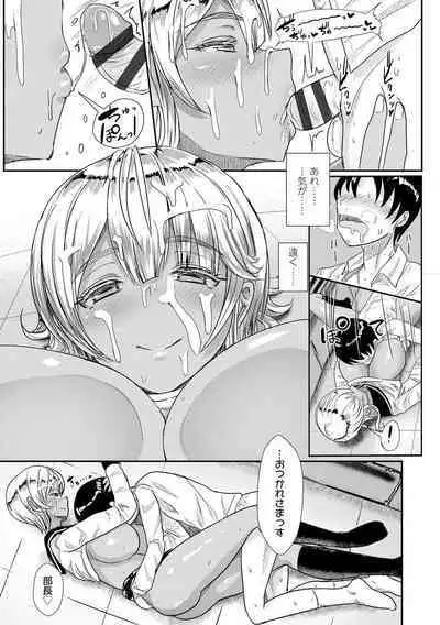 Iikedo Naisyone - Okay, but it's a secret