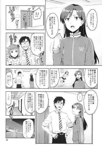 Ore dake no M@STERPIECE