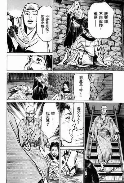 [Hazuki Kaoru] Tenpou Momoiro Suikoden 3 [Chinese] [青文出版]