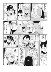 [Tom Tamio] E-6-tou Wakazuma Netori Community ~Oku-san, Koshi ga Ugoitemasse~