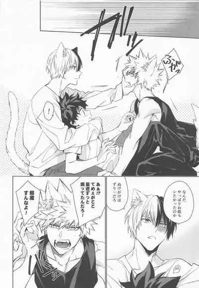 (Douyara Deban no Youda! 27) [lapin (hegi)] Pet-sama no Iu toori + (Boku no Hero Academia)