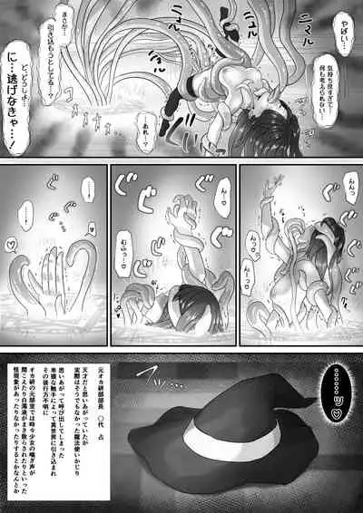 [Hoshiaka] Futanari-ka shite Jimetsu shichau-kei