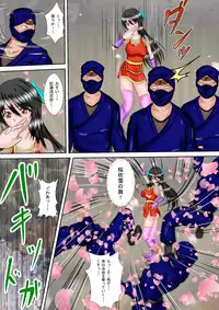 [MZ no Ken] Kunoichi Kaede Jigoku no Goumon