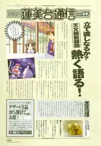 [August] Tsuki wa Higashi ni Hi wa Nishi ni ～ Operation Sanctuary ～ Visual Fan Book