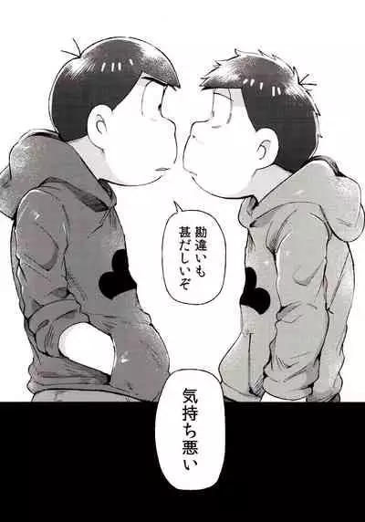 (Kahou wa Nete Matsu Shunmin 2018) [Momoiro-netsuduki (Kisaki Nana)] Momoiro-netsuduki Soushuuhen Sairoku (Osomatsu-san)