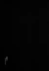 [Kuronisiki (Takaharu)] Urakaze no Dakigokochi (Kantai Collection) [Chinese] [koolo個人漢化] [Digital]