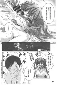 [Pierre ☆ Yoshio] Chichibitchi + Toranoana Tokuten Gentei 8P Shousasshi [Chinese] [4K掃圖組]