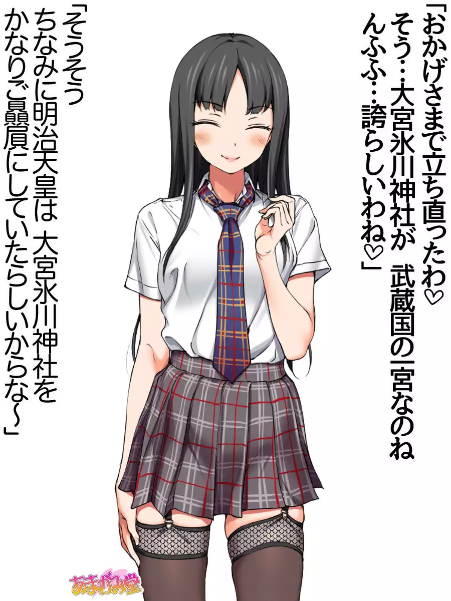 Nanase-chan NTR! Jitensha Diet Hen Ch. 41.3-42.3