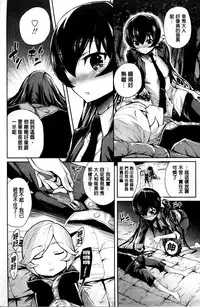 [Kihiru] Harem Butai wa Boku o Shaburi Tsukusu - Harem unit sucks all me + Tokusei 8P Shousasshi [Chinese]