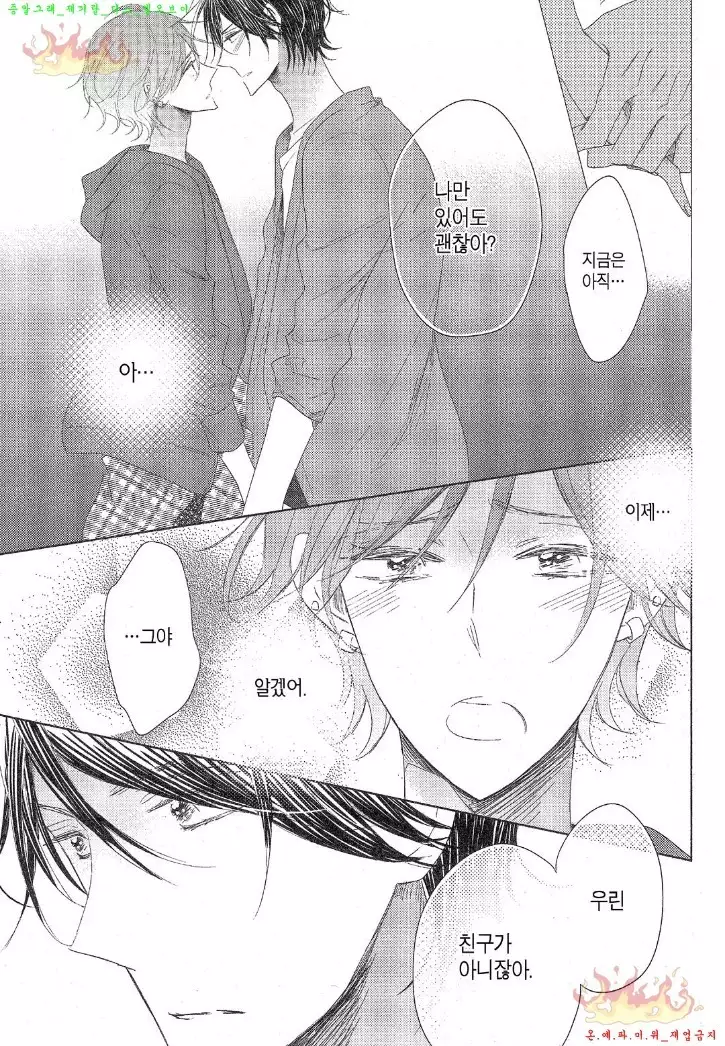 Danshi Koukouseiteki Kazoku Keikaku! | 남고생의 가족계획!