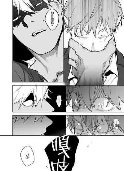 Gochisou-sama ga Kikoenai! | 你还没说多谢款待! 11