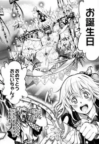 [Kuusou] New! Type ♥