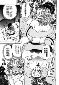 [Nico Pun Nise] Full Course | 秀色可餐 [Chinese]