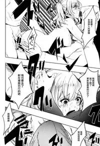 (C90) [AlberCorp. (Alber)] Teitoku Daisuki na Kashima-chan o Minna de Mawashite Netocchau Ohanashi (Kantai Collection -KanColle-) [Chinese] [有毒気漢化組]