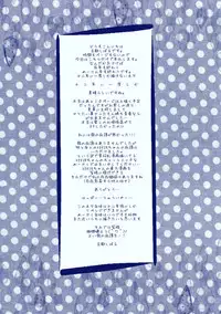 (C83) [ROMEO DASH (Kitto Shibaru)] Gentei Shojo (Touhou Project)