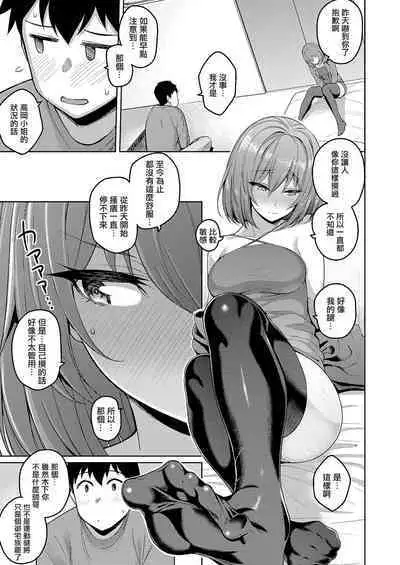 [Kurihara Kenshirou] Senpai no Kawaii Tokoro (COMIC ExE 28) [Chinese] [无毒汉化组][Digital]