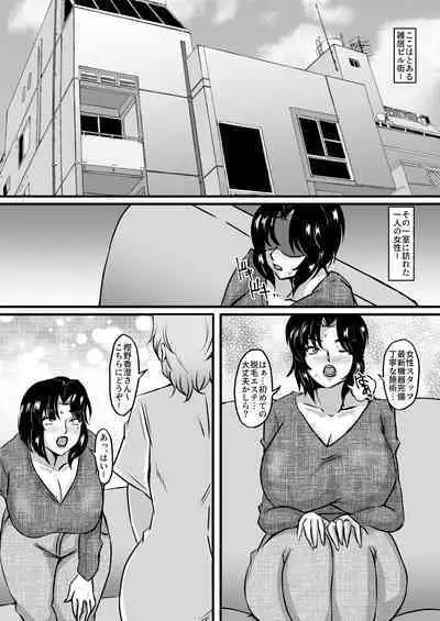 [Paris no Shinpan (Sanshisuimei)] Reika to Reiko no Kabeshiri Dappun Gomo Aesthe [Digital]