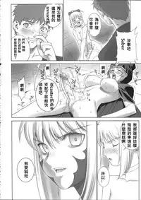 (C67) [Motchie Kingdom (Motchie)] Mercyful Fate (Fate/stay night) [Chinese] [322漢化]