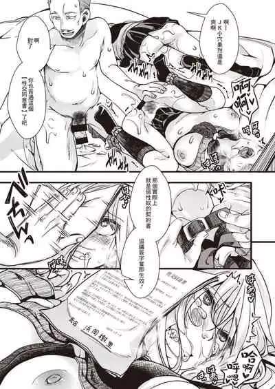 Tanekubari Oji-san ga Yabai to SNS de Wadai ni