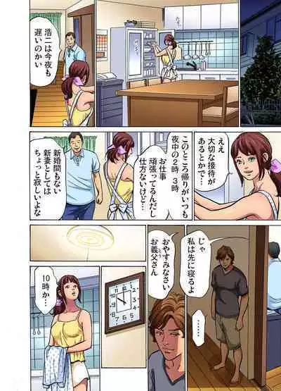 [Hazuki Kaoru] Gikei ni Yobai o Sareta Watashi wa Ikudotonaku Zecchou o Kurikaeshita (full color) 1-6 [Decensored]