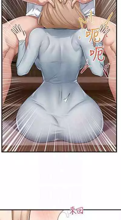 King of hypnotist in Isekai (21-30)-chinese