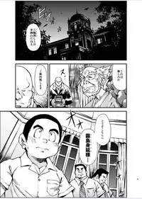 [KOWMEIISM (Kasai Kowmei)] Tadashii Danshi no Kyouren Hou (Yon) Deku to Kairai to [Digital]