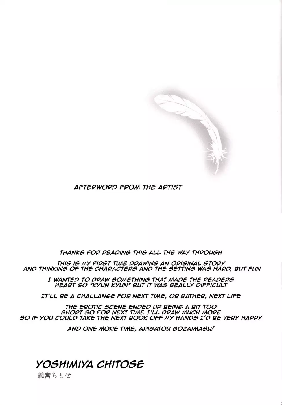 Onii-chan, ko tsukuri shiyou?