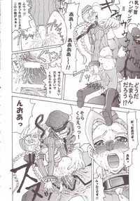 (C66) [Thul Twul (Hell Azarashi, Yunioshi)] Thul Twul Keikaku Vol. 4 (Various)