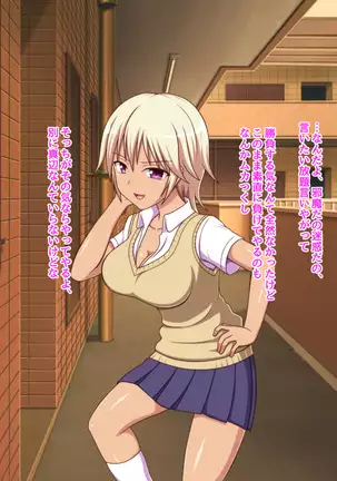 Namaiki na Class no Joshi ga Ore no Tsugou no Ii Namahame Senyou Kanojo ni Naru made