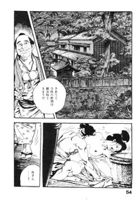 [Ken Tsukikage] Jidaigeki Series 2 ~ Midare Kannon