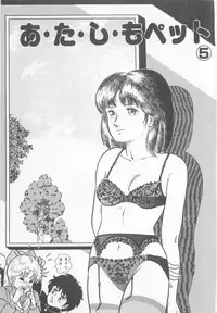 [Captain Scarlet] A.ta.shi.mo Pet