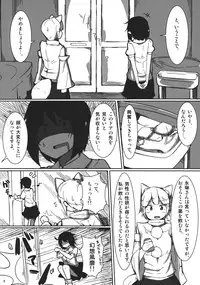 (Reitaisai 12) [COLOR-STAINING (Akatsuki Johnny Reitou)] AYA x HATA STANDARD (Touhou Project)