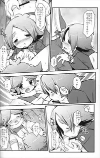 (C79) [Pinky☆Crown (Nanahoshi Suama)] Ore no Nii-chan ga Konna ni Inran na Wake ga nai (Inazuma Eleven)