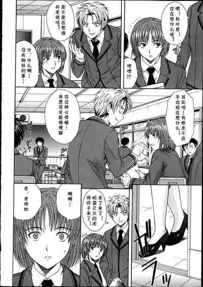 [Umeten] Sensei no Sugao (COMIC Shingeki 2012-04) [Chinese] [cqxl自己汉化]