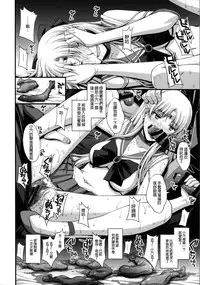 (C88) [Secret Society M (Kitahara Aki)] Venus ga Oji-san ni Camera Mesen de Makuwararete Mawasaremashita. (Bishoujo Senshi Sailor Moon) [Chinese] [无毒汉化组]