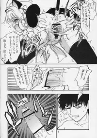 (C66) [EKAKIGOYA NOTESYSTEM (Nanjou Asuka)] KITSCH 26th (Cardcaptor Sakura)