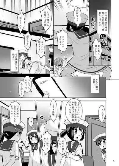 Asa Okitara Fuufu de Kaiboukan ni Natteitan daga Dou Sureba Ii?