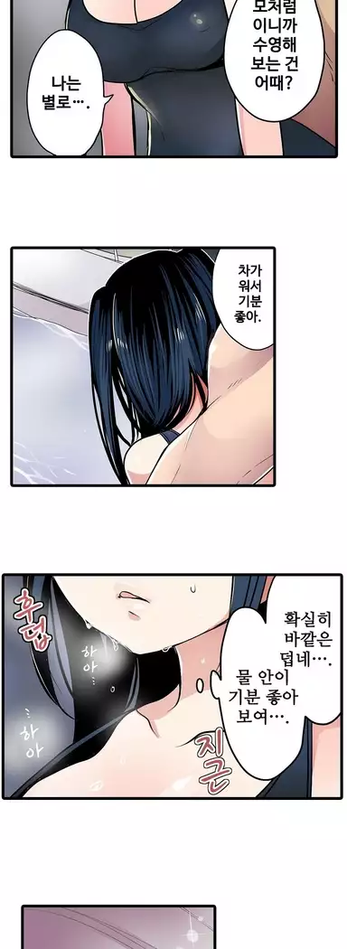 Shameful vending machine Ch.1-42