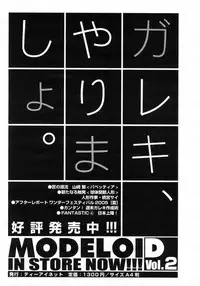 COMIC MUJIN 2006-01