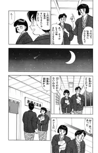 [Kosuke Yamada] - Omocha no Yoyoyo Vol 02