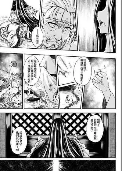 Eiseiruten | 永世流轉