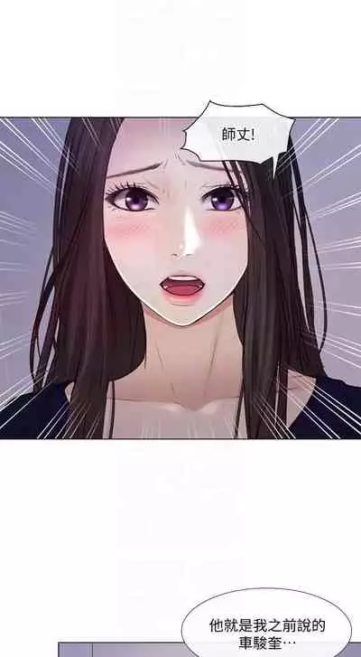 人夫的悸動 1-44