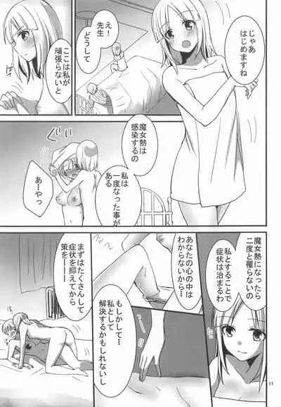 Nipa to H na Koto Shichau