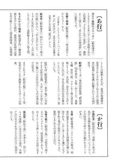 [Kago Shintarou] Kigeki Ekimae Gyakusatsu [Chinese] [有条色狼汉化]