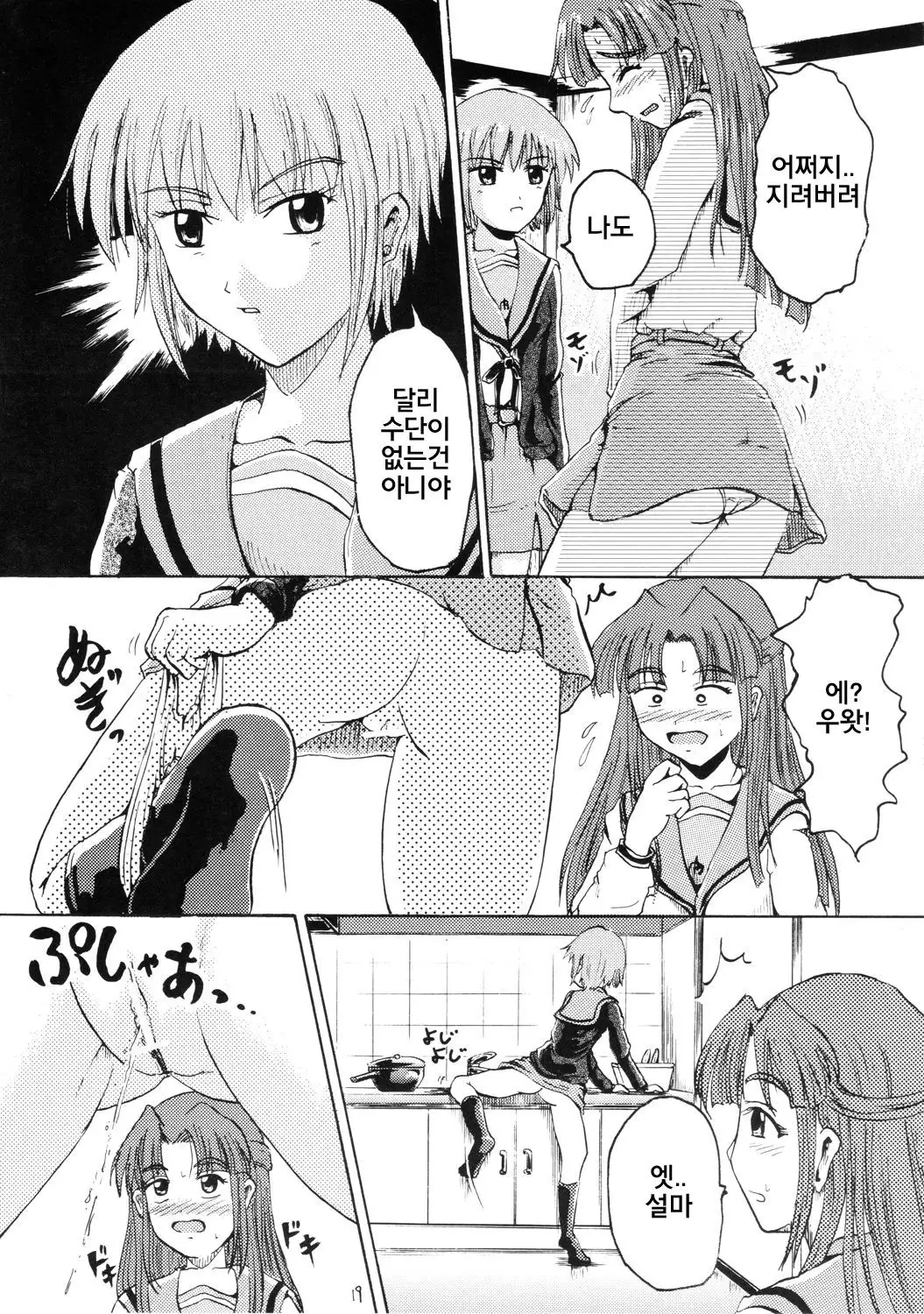 Suzu no Shitatare II