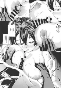 (COMIC1☆9) [Tanpopo Suisan (INAGO)] Monzetsu Kantai Kaga NTR (Kantai Collection -KanColle-) [Chinese] [滑稽汉化组]